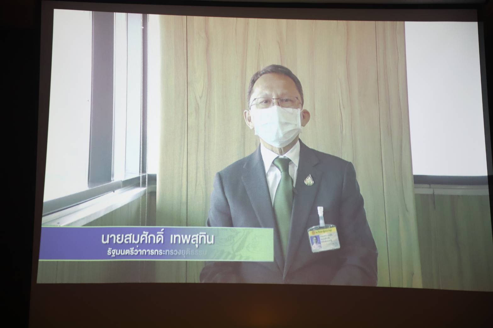 รมว.ยุติธรรม วิดีโอคอนเฟอเรนซ์เปิดงานมหกรรมไกล่เกลี่ยหนี้สินครัวเรือน ช่วยเหลือพี่น้องชาวศรีสะเกษ